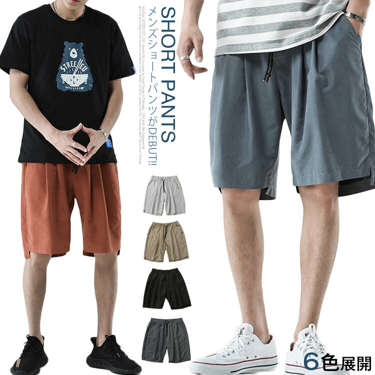 楽天市場 ハーフパンツ サルエルパンツ ワイドパンツ 5分丈 パンツ ショートパンツ メンズ 男性用 ショーツ 短パン 半ズボン ボトムス カーゴショーツ ミリタリー リラックスパンツ ルームウェア Amoremio 楽天市場店