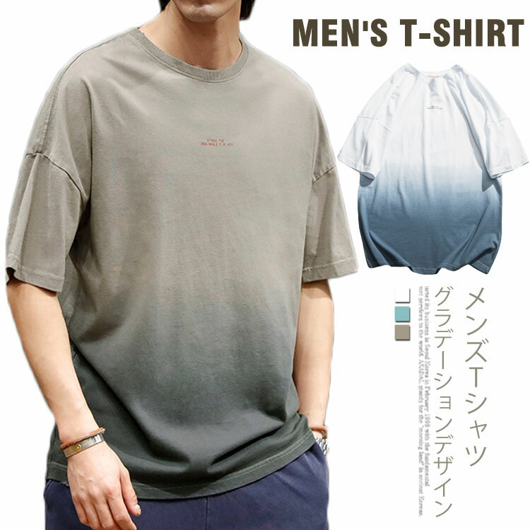 楽天市場 グラデーション 半袖tシャツ クールネック Tシャツ メンズ ナチュラル Uネック 半袖 Tシャツ シンプル カットソー カジュアル コットン 綿素材 爽やか送料無料 Amoremio 楽天市場店