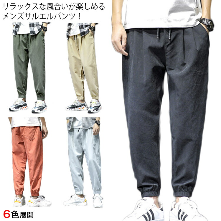 楽天市場 サルエルパンツ メンズ ボトムス 薄手 9分丈 カーゴパンツ ロングパンツ チノパン 大きいサイズ 春夏秋 カジュアル ゆったり お洒落 リラックス リラックス 新作 ウエストゴム送料無料 Amoremio 楽天市場店