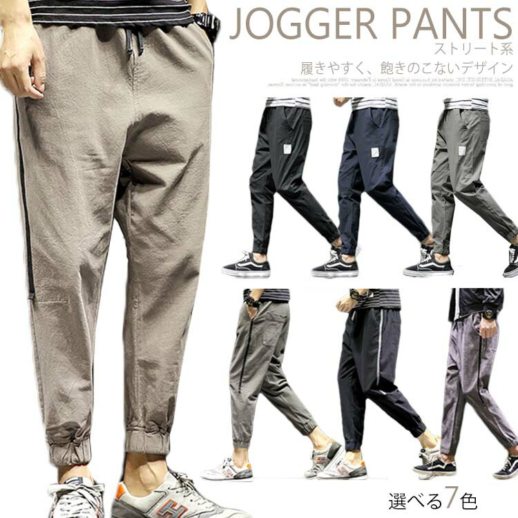 楽天市場】イージーパンツ ロングパンツ サルエルジョガーパンツ 