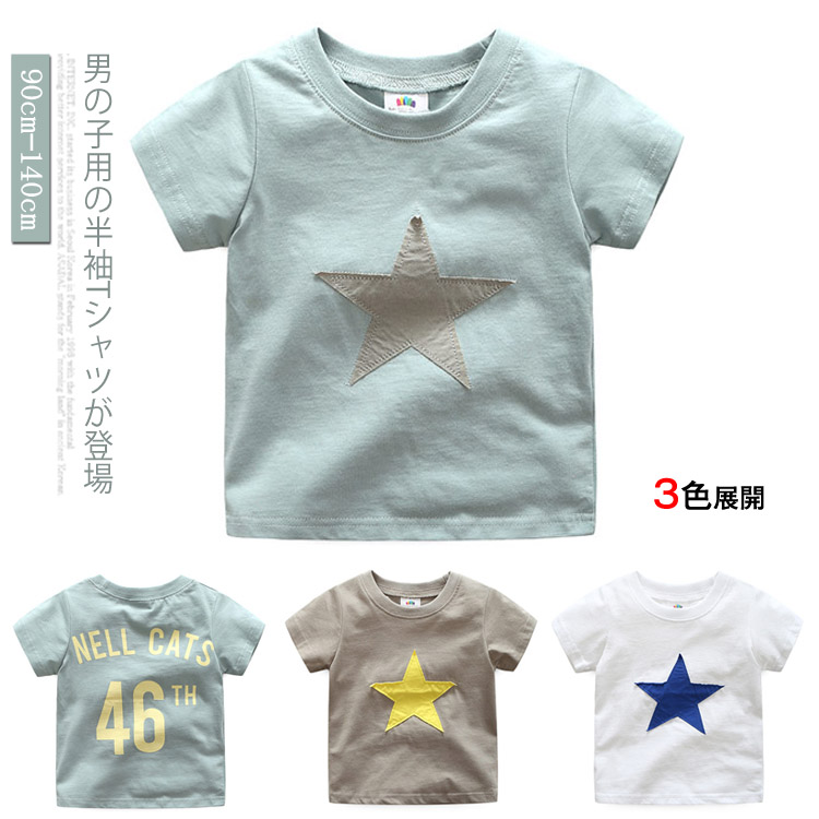 楽天市場 子供用 半袖tシャツ 男児 Tシャツ パッチワーク 星柄 キッズ カットソー カジュアル 男の子 夏物 トップス オシャレ ジュニア服送料無料 Amoremio 楽天市場店