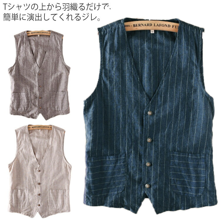 楽天市場 ベスト ジレベスト メンズ トップス スーツベスト チョッキ 綿麻 メンズファッション ビジネス コーディネート 大人 春秋 紳士用 薄手送料無料 Amoremio 楽天市場店