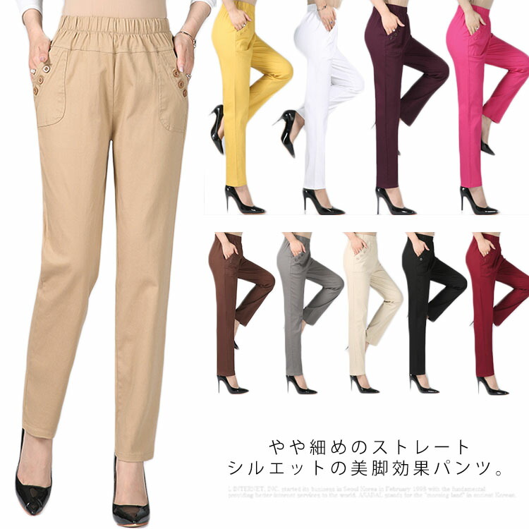 楽天市場 全10色 ロングパンツ ボトムス レディース 綿パンツ ウエストゴム 長パンツ ハイウエスト 大きいサイズ お洒落 30代 40代 50代 春秋送料無料 Amoremio 楽天市場店 楽天市場 全10色 ロングパンツ ボトムス レディース 綿パンツ ウエストゴム 長パンツ ハイウエスト 大きいサイズ お洒落 30代 40代 50代 春秋送料無料 Amoremio 楽天市場店