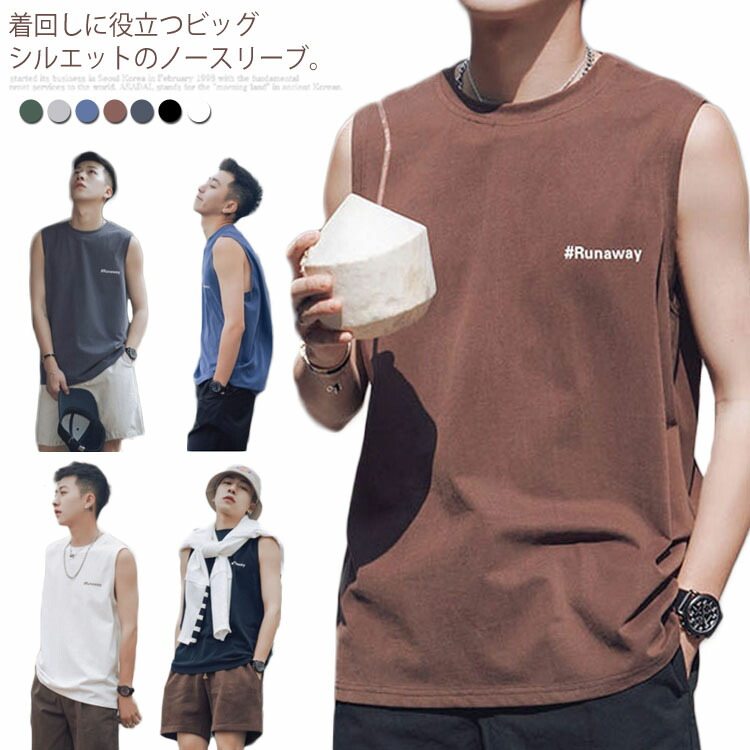 楽天市場 Tシャツ ノースリーブ メンズファッション ダンス服 スポーツ ゆったり 夏服 トップス タンクトップ カジュアル コットン Amoremio 楽天市場店