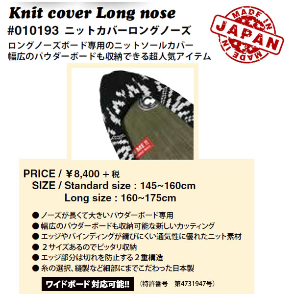 あなたにおすすめの商品 全品5倍 19日20時〜26日02時迄 21-22 ORAN'GE ニットソールカバー Knit cover Long nose  #010193: 正規品 メンズ ORANGE オレンジ スノーボード スノボ snow qdtek.vn