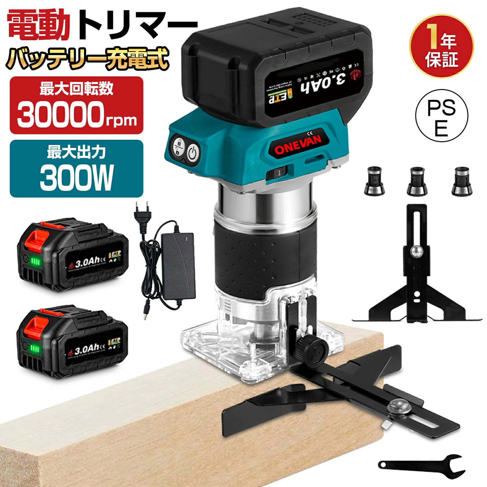 楽天市場】ONEVAN 電動トリマー 木工 トリマー 充電式 楽天市場】ONEVAN 電動トリマー 木工 トリマー 充電式