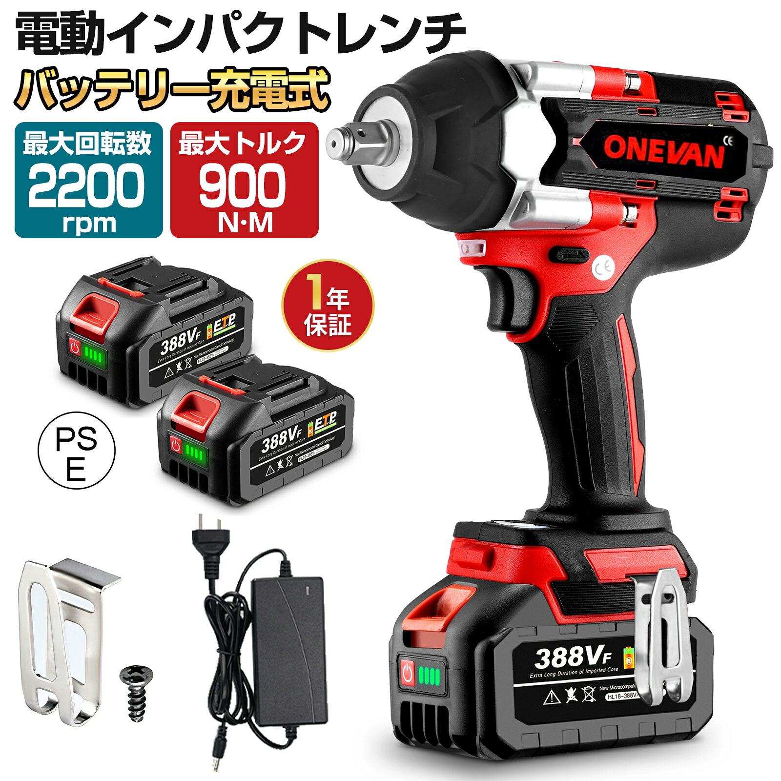 楽天市場】ONEVAN 充電式インパクトレンチ 900N.m 高トルク コードレス