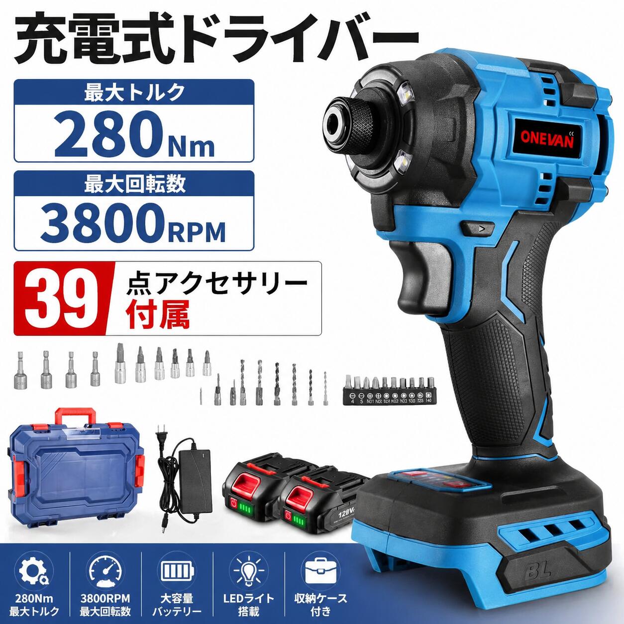 ONEVAN 電動１番ウッド コードレス  申し受ける式  電動せん孔機 申し受ける式１番ウッド 軽さ280Nm トルク  4度合い切り替 高回転させる 無段変速 単発自動小銃食い止める LED点火装置付き添い人  小型 １番ウッド 電動 39点付属物書き割り DIY 身寄り用 調度品精神的な統合 材木工業 １番ウッド 書き割り