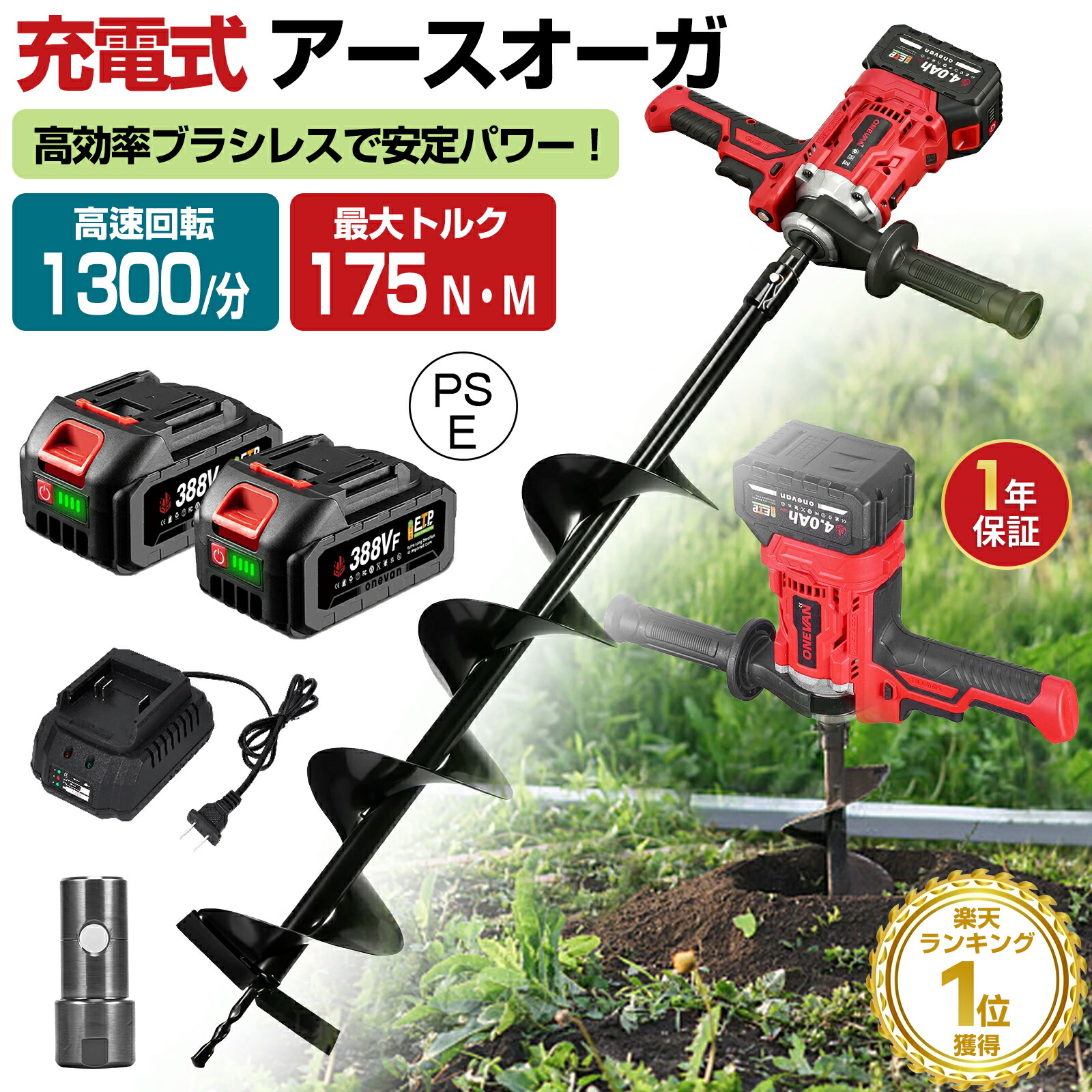 楽天市場】アースオーガー 穴掘り機 オーガ 電動 ドリル エンジン 穴