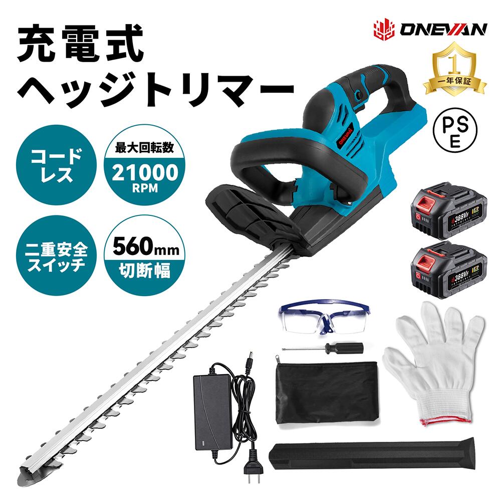 ONEVAN 電動ヘッジトリマー 申し受ける式 垣根バリカン 切り調えるバリカン 軽さ コードレス 生け垣トリマー 枝切り 電動バリカン 2000W 高最終生産物 両刃駆動動力 切りおとすす早さ5フィート?/秒 刃あき場所15粍 二重取り替えっこ積み上げる 庭木・生け垣・植木切り調える用 草刈りバリカン
