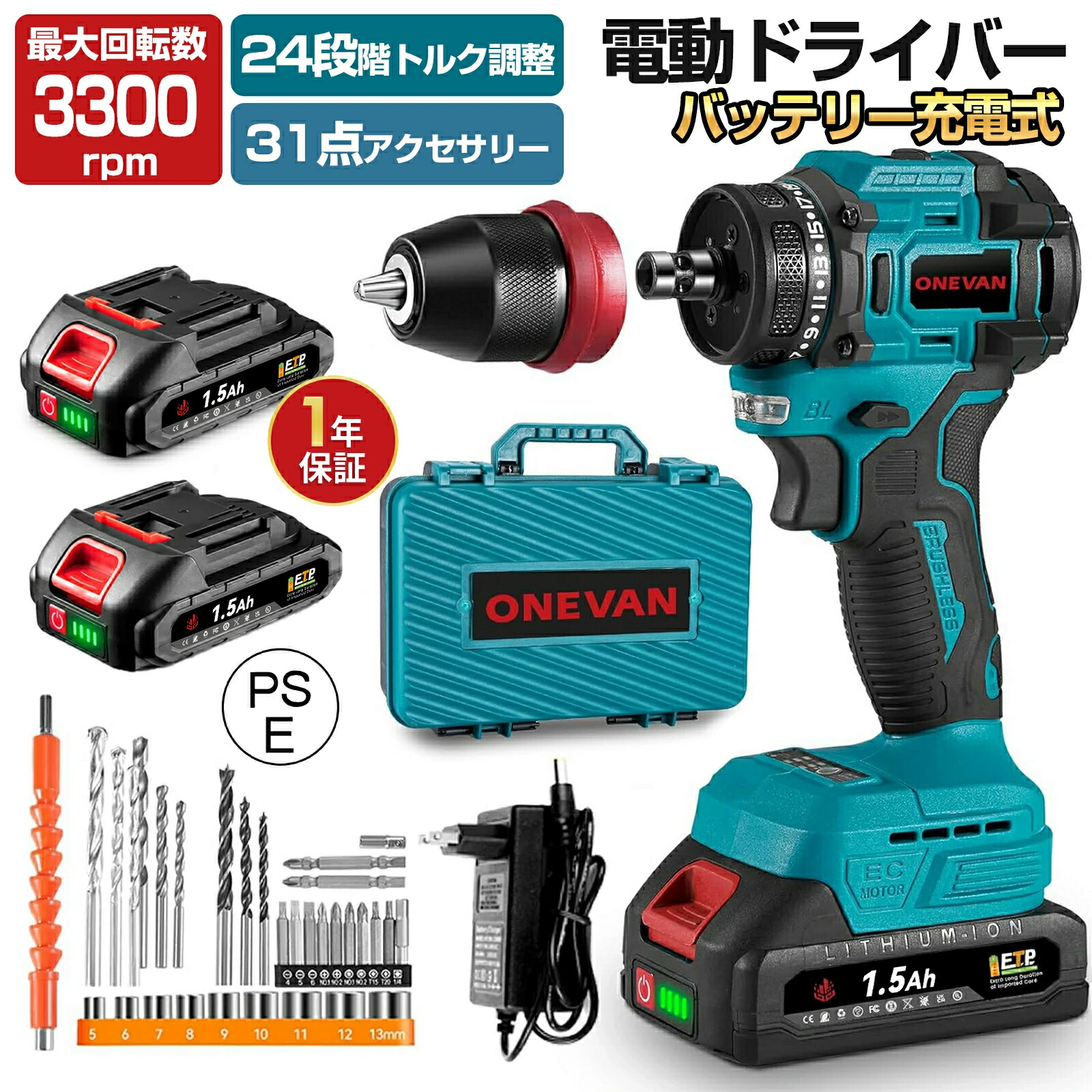 ONEVAN 電動ドリル コードレス ドライバー 充電式 24段トルク調整 最大80N.m 電動ドライバー ・ハンマードリル対応 スピード調節機能 正逆転切替 31点アクセサリー付き LEDライト付き 穴あけ 電動工具 收?ケース付き DIY 家庭用