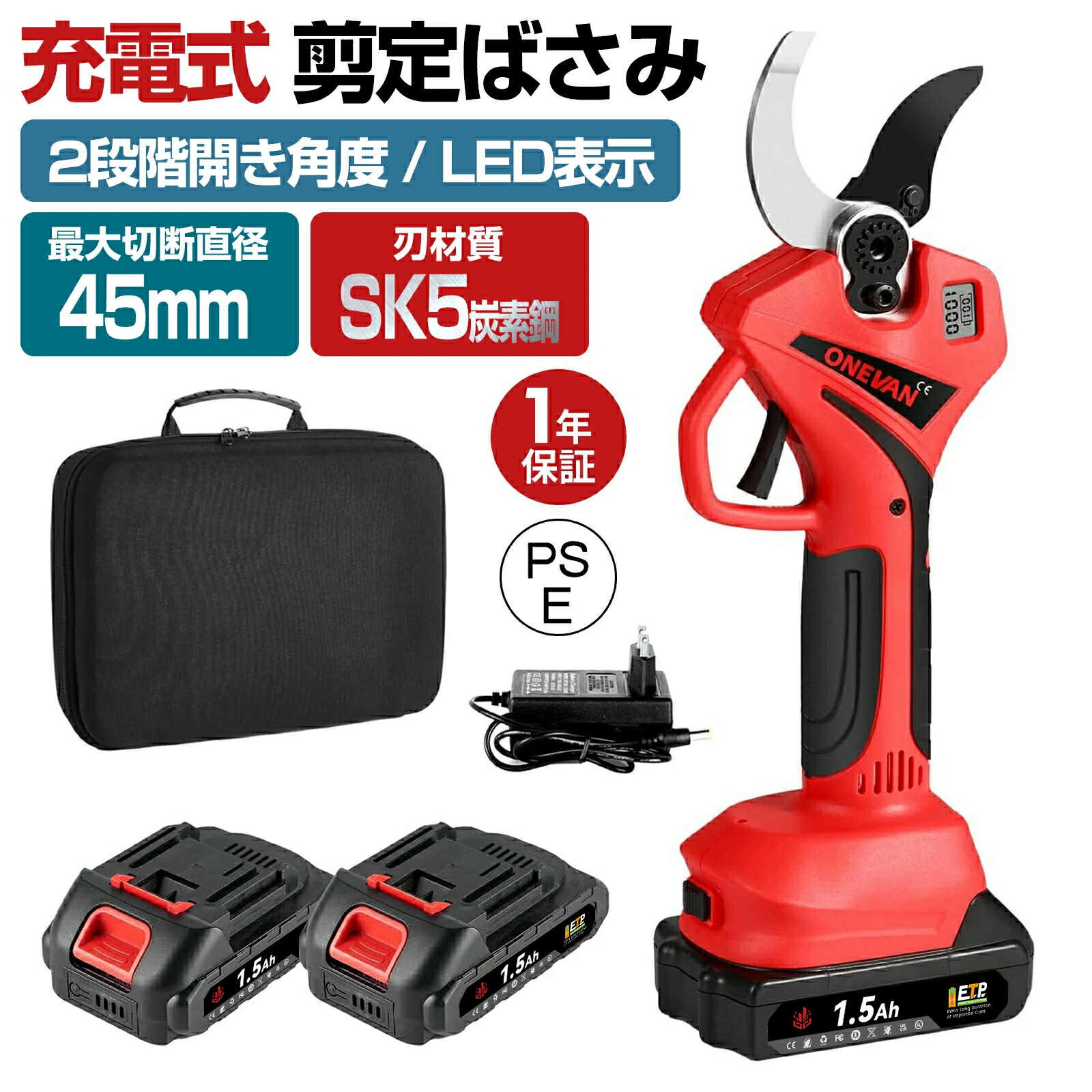 ONEVAN 電動切り下げるばさみ コードレス  切り下げるばさみ 電動  切りはなす径45MM  電動枝切り 電動切り下げる鋏 2座標軸食い違い角度合わせる LED見せびらかす 申し受ける式切り下げるばさみ 枝切り鋏 電動 枝切り剪刀 電動 軽さ 持ちはこぶ助けになる 園芸用 成り物 切り下げる 農林 ガーデニング  蓄電池付き添い人