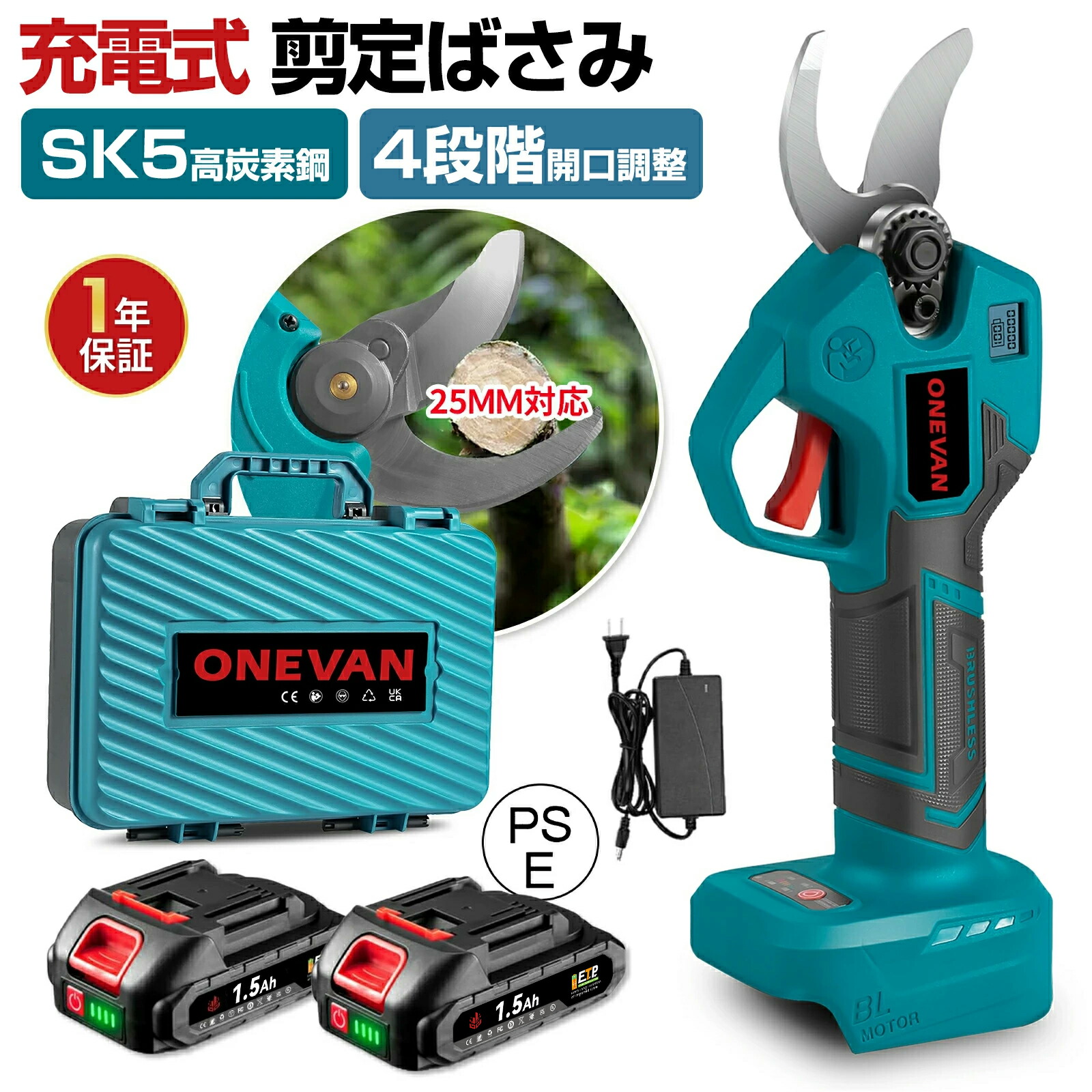 ONEVAN 電動切り下げるバサミ 申し受ける式 切り下げるばさみ 電動 コードレス 電動切り下げる鋏 切りおとす径25粍 4座標軸開口部合わせる デジタル書きあらわす LED見せびらかす積み上げる ブラシレスモーター 軽さ 持ちはこび助けになる 21V 乾電池付き添い人  枝切り・生り物・庭木用 植木 切り下げる物の具 園芸用切り下げるばさみ