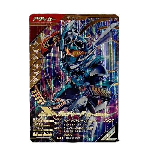 ガンバレジェンズ　PR-054　希望を託された者・一ノ瀬宝太郎　20枚セット 楽天市場】ガンバレジェンズ PR-054 希望を託されし者・一ノ瀬宝