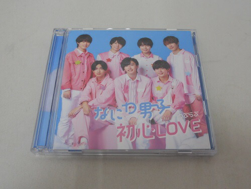 Amazon.co.jp: なにわ男子 初心LOVE(うぶらぶ)(Johnnys'ISLAND
