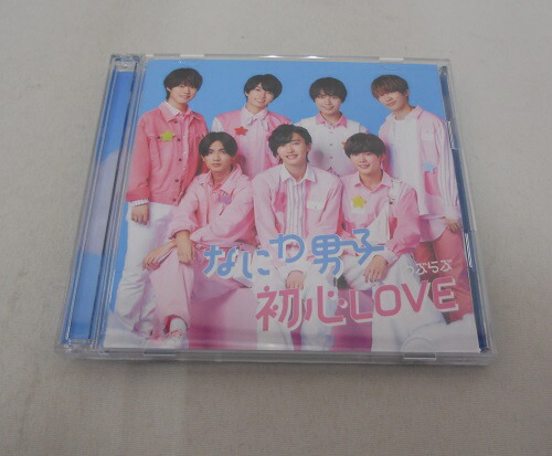 楽天市場】【ジャニーズ】なにわ男子 / 初心LOVE (うぶらぶ