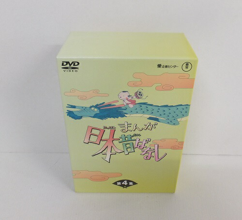楽天市場】まんが日本昔ばなしDVD-BOX 第4集（5枚組）新品