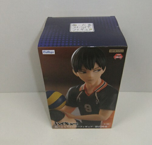 ハイキュー!!　ぬーどるストッパーフィギュア　及川徹　10体セット！ 中古】【未開封】【セット】「ハイキュー!!」 ぬーどる