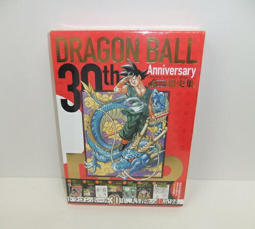 ドラゴンボール　文庫本 楽天市場】【中古】【ネコポス便不可】DRAGON BALL