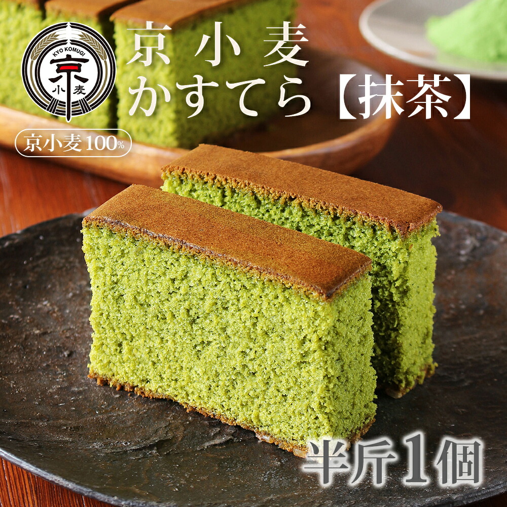 楽天市場】【三星社】レインボーシリーズ 抹茶かすてら（15個入） ｛半