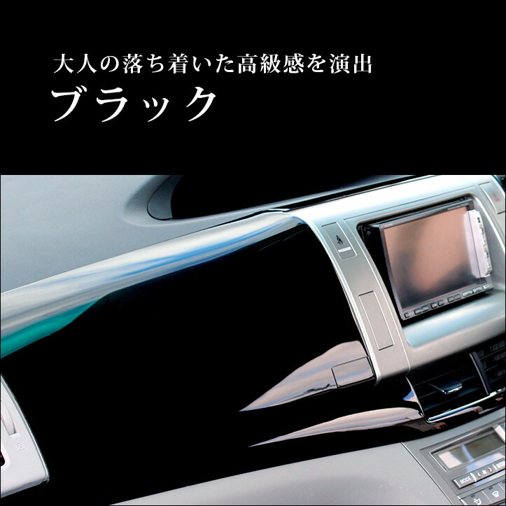 アウトレット 訳あり Sssespa0666blk トヨタ エスティマ50系 ハイブリッド系 Acr Gsr50 Ahr ダッシュパネルセット ピアノブラック セカンドステージ Butlerchimneys Com