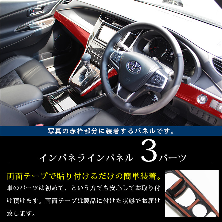 楽天市場 4 15 木 0 00 4 16 金 1 59まで当店ポイント10倍 セカンドステージ インパネラインパネル 全4色 トヨタ ハリアー 60系 Zsu60 Avu65系 前期 後期 カスタム パーツ アクセサリー ドレスアップ セカンドステージ 楽天市場店