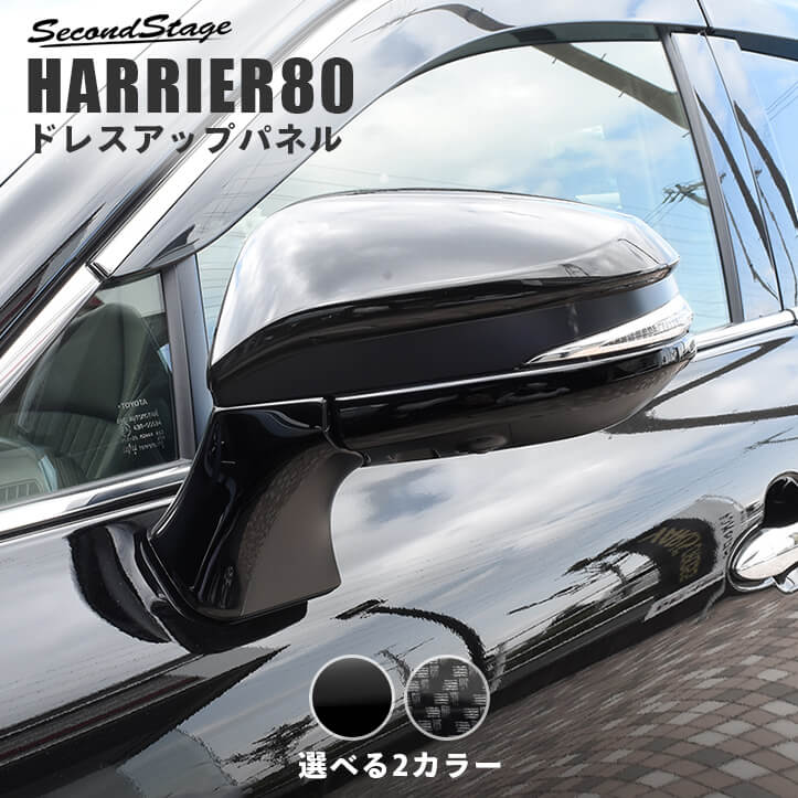 ハリアー リバース連動ミラー トヨタ純正部品 AXUH80 AXUH85