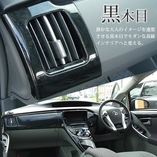 【1/20(木)まで15％OFFクーポン配布】 トヨタ プリウス30系 ZVW30 前期 後期 オーバーヘッドコンソールパネル  標準車（サンルーフ無し） マップランプカバー 全6色 セカンドステージ カスタムパーツ｜セカンドステージ 楽天市場店