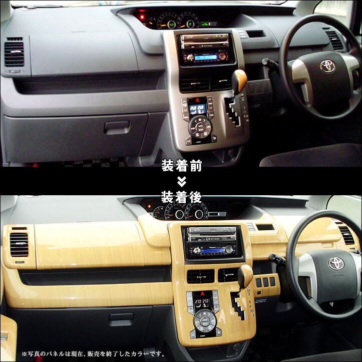 楽天市場 セカンドステージ インテリアパネル Aセット シーケンシャルシフト用 トヨタ ヴォクシー ノア 70系 前期 後期 漆黒 ブラック カスタムパーツ アクセサリー Voxy Noah セカンドステージ 楽天市場店