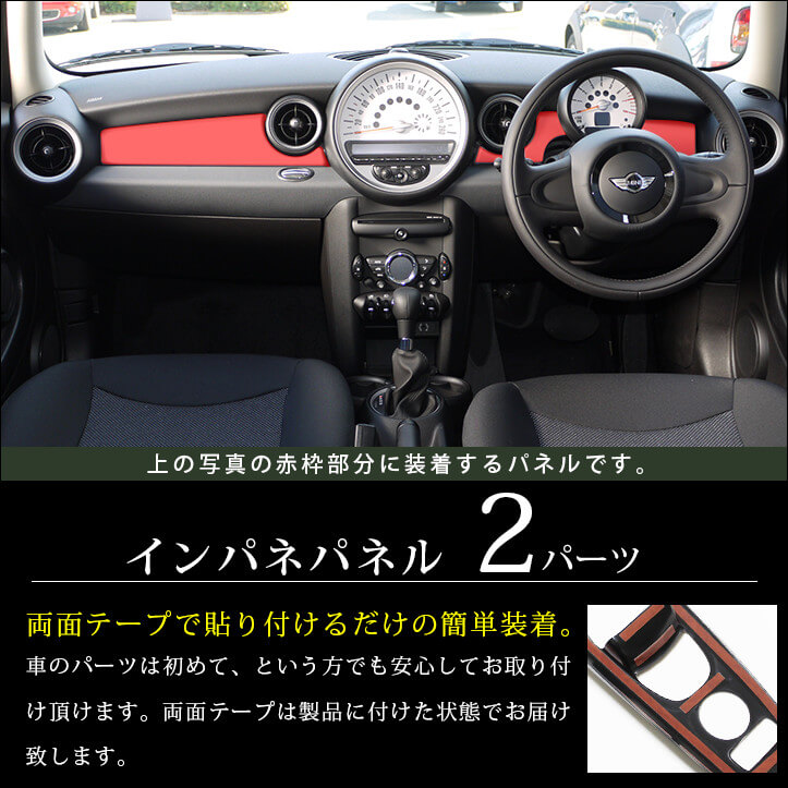 Secondstage Bmw Mini Cooper R55 R56 Interior Panel Design Bmw Mini Cooper R55 R56 Interior Panel Design Type
