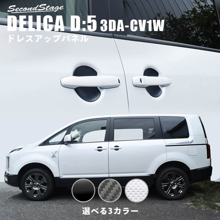 楽天市場】MADLYS 新型デリカD5 ヘッドライトプロテクター 左右
