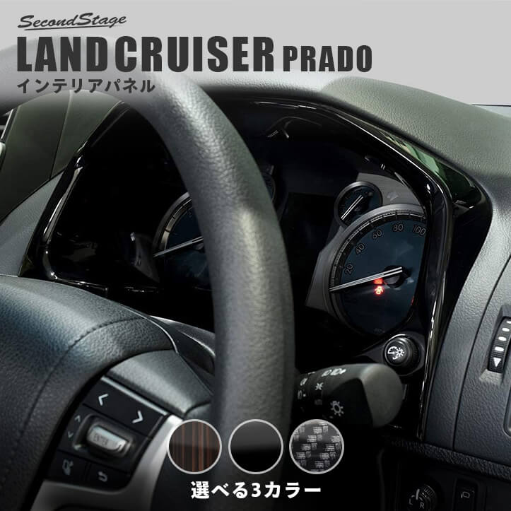 sunland プラド150後期　ダッシュボードマット ランドクルーザー トヨタ PRADO 150系 プラド 後期 現行 専用