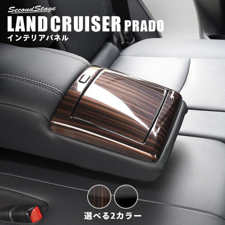 トヨタ ランドクルーザープラド150後期 シフトノブ ソフトパット 木目パネル Amazon.co.jp: CJWUHAO シフトノブ【ランドクルーザー ランクル