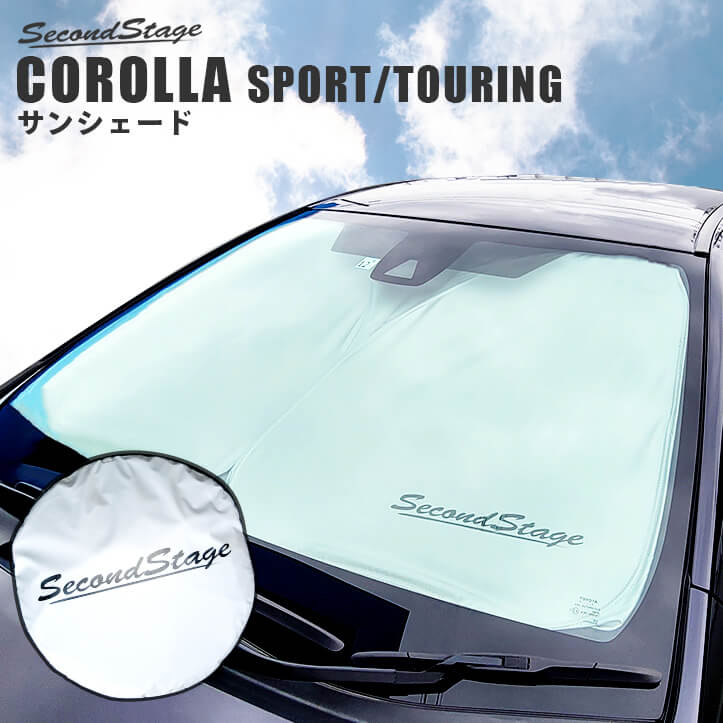 トヨタ カローラスポーツ&ツーリング210系 サンシェード 車 フロント/フロントサイド 3枚セット 車種専用設計 corolla 日よけ 日除け パーツ アクセサリー 内装