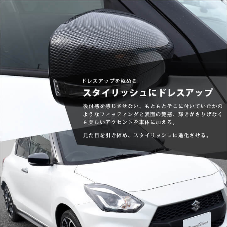 【楽天市場】【お買い物マラソンで当店ポイント最大23倍】スズキ スイフト スイフトスポーツ ドアミラー（サイドミラー）カバー 全2色 セカンド