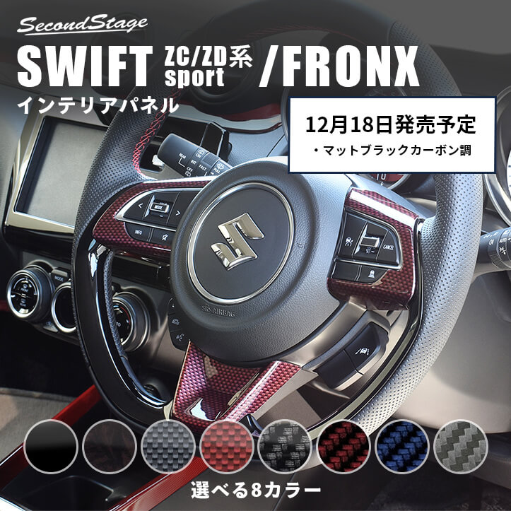 楽天市場】【スズキ純正】 インパネガーニッシュ ☆スイフト/スイフト