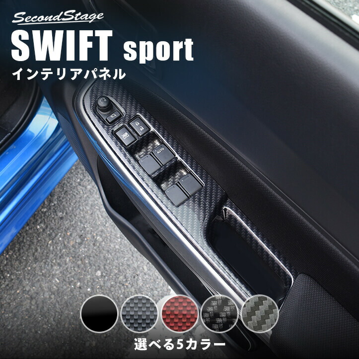 楽天市場】【スズキ純正】 コンソールボックスガーニッシュ ☆スイフト