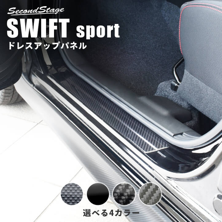 楽天市場】【スズキ純正】 インパネガーニッシュ ☆スイフト
