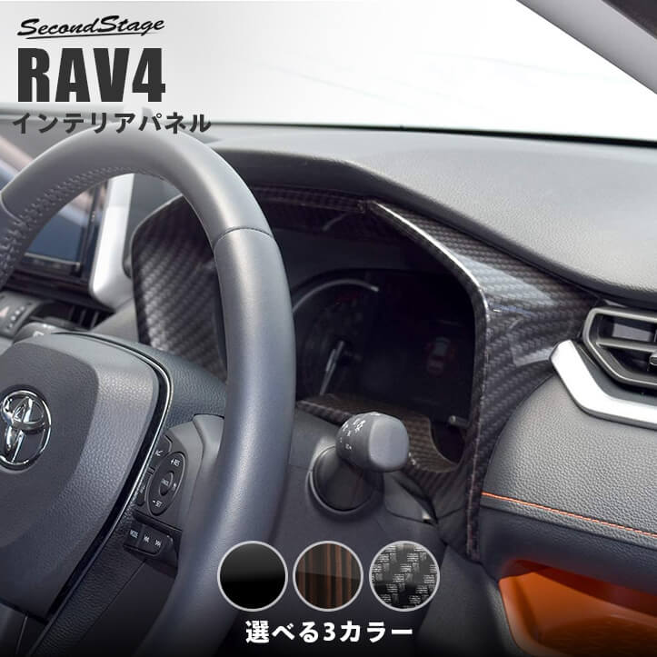 楽天市場】【セカンドステージ】RAV4 50系 ドアハンドルプロテクター