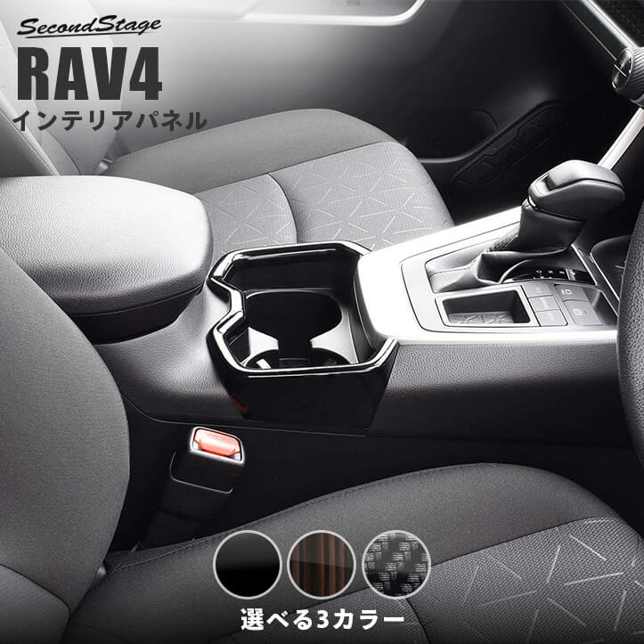 楽天市場】【10%OFFクーポン配布中！】RAV4 50系 ドアベゼルパネル