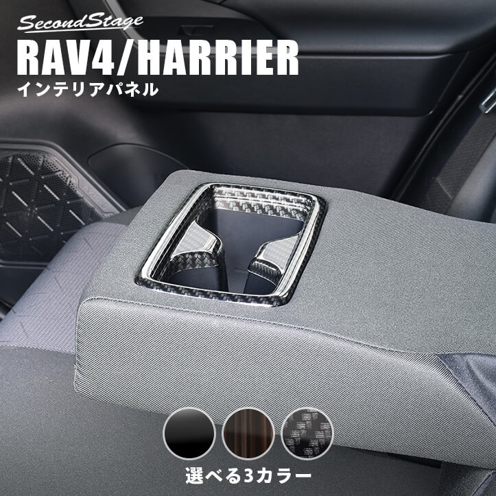 rbt2525 RAV4 50系 セカンドステージ ドアトリムパネル セカンドステージ トヨタ 新型RAV4 50系 ドアトリムアッパー