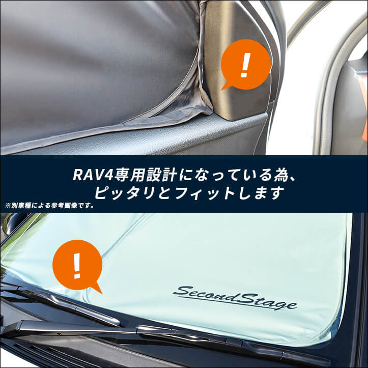 楽天市場 10 10 土 10 11 日 01 59までポイント10倍 サンシェード 車 フロントガラス フロントサイドガラス 車種専用設計 トヨタ 新型rav4 50系 セカンドステージ 日よけ 日除け パーツ アクセサリー 内装 セカンドステージ 楽天市場店