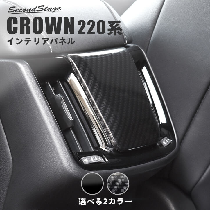 楽天市場】【5%OFFセール】クラウン CROWN 220系 トヨタ