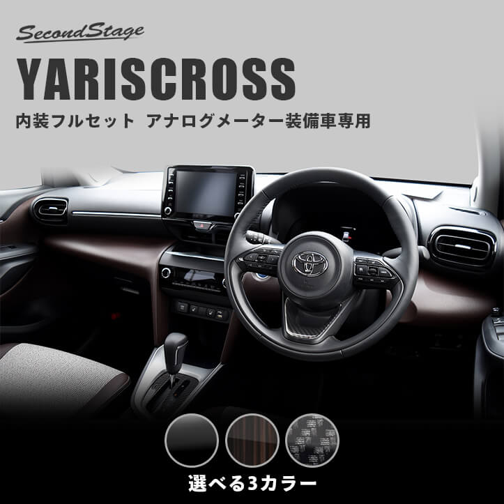 楽天市場】【当店限定ポイント5倍】ヤリスクロス YARISCROSS トヨタ