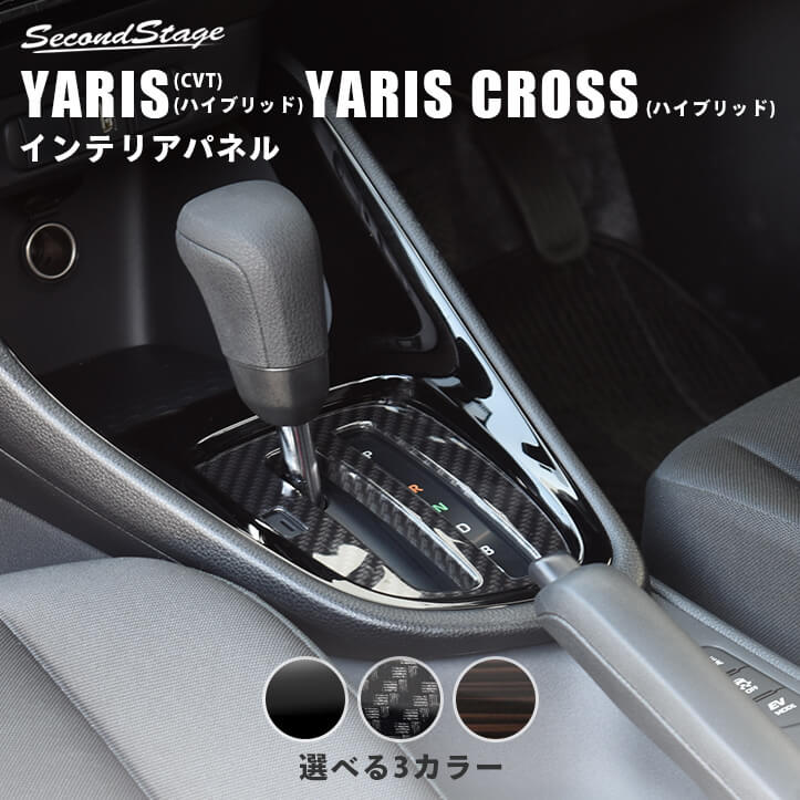 楽天市場】【10%OFFセール＆10%OFFクーポン】ヤリスクロス YARISCROSS