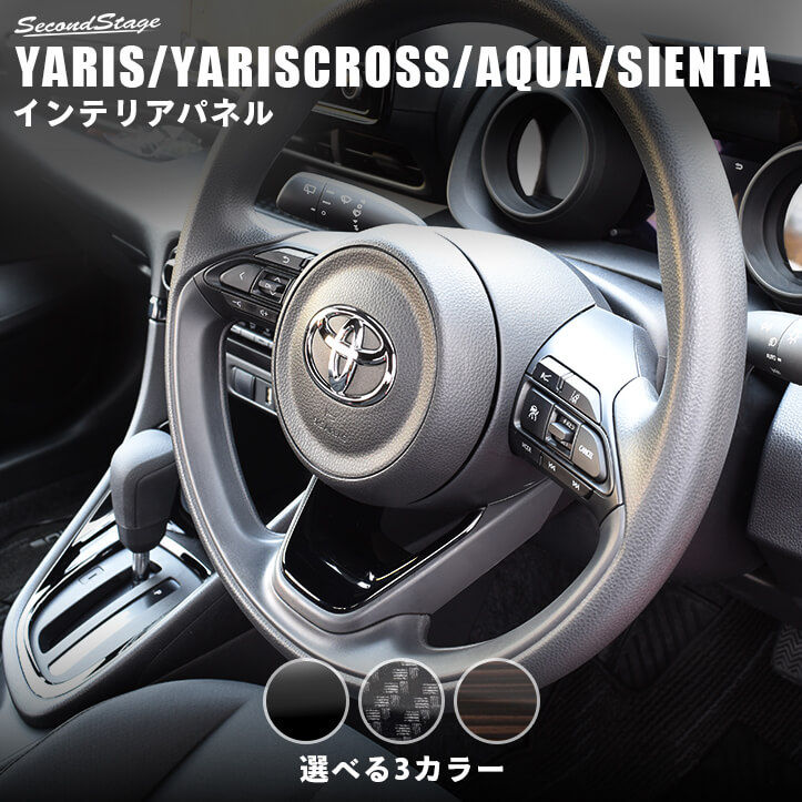 楽天市場】【10/30(日)まで10％OFFクーポン＆全品ポイント5倍】 ヤリスクロス YARISCROSS トヨタ センターガーニッシュ 全3色  セカンドステージ カスタム パーツ アクセサリー ドレスアップ : セカンドステージ 楽天市場店