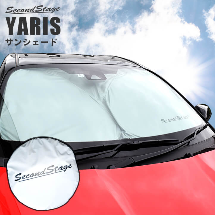 トヨタ ヤリス サンシェード 車 フロント/フロントサイド 3枚セット 車種専用設計 セカンドステージ 日よけ 日除け パーツ アクセサリー｜セカンドステージ 店