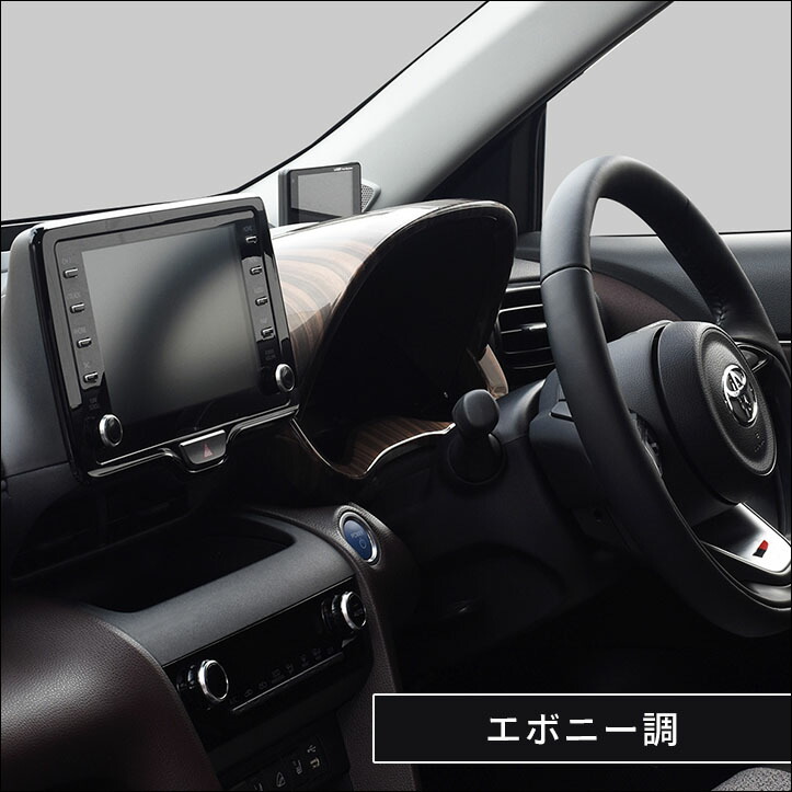 エントリー 2ショップ購入でポイント3倍 新型ヤリス ヤリスクロス GRヤリス YARIS トヨタ ドレスアップ セカンドステージ  アナログメーターパネル カスタム 全3色 品揃え豊富で パーツ アクセサリー