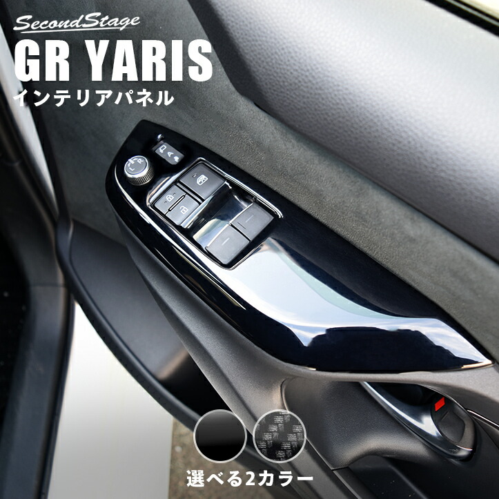 楽天市場】GR ヤリス GXPA16, MXPA12 前期型用 TRD GR カーボン