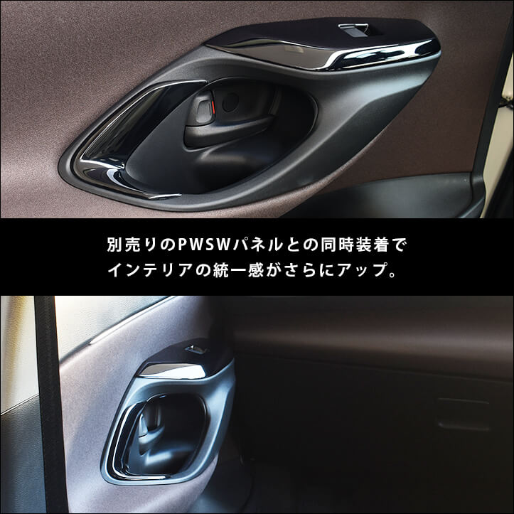 セカンドステージドアベゼルパネルトヨタYARIS新型ヤリスヤリスクロスGRヤリス全3色カスタムパーツアクセサリー